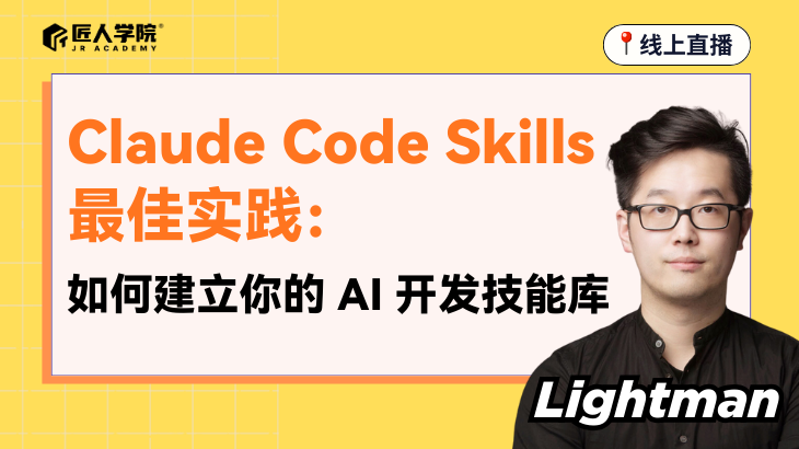 Claude Code Skills 最佳实践：如何建立你的 AI 开发技能库